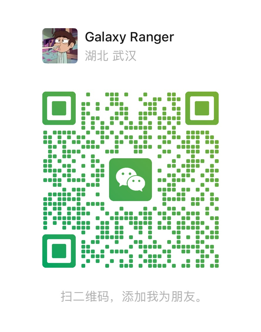 Galaxy Ranger 的微信二维码